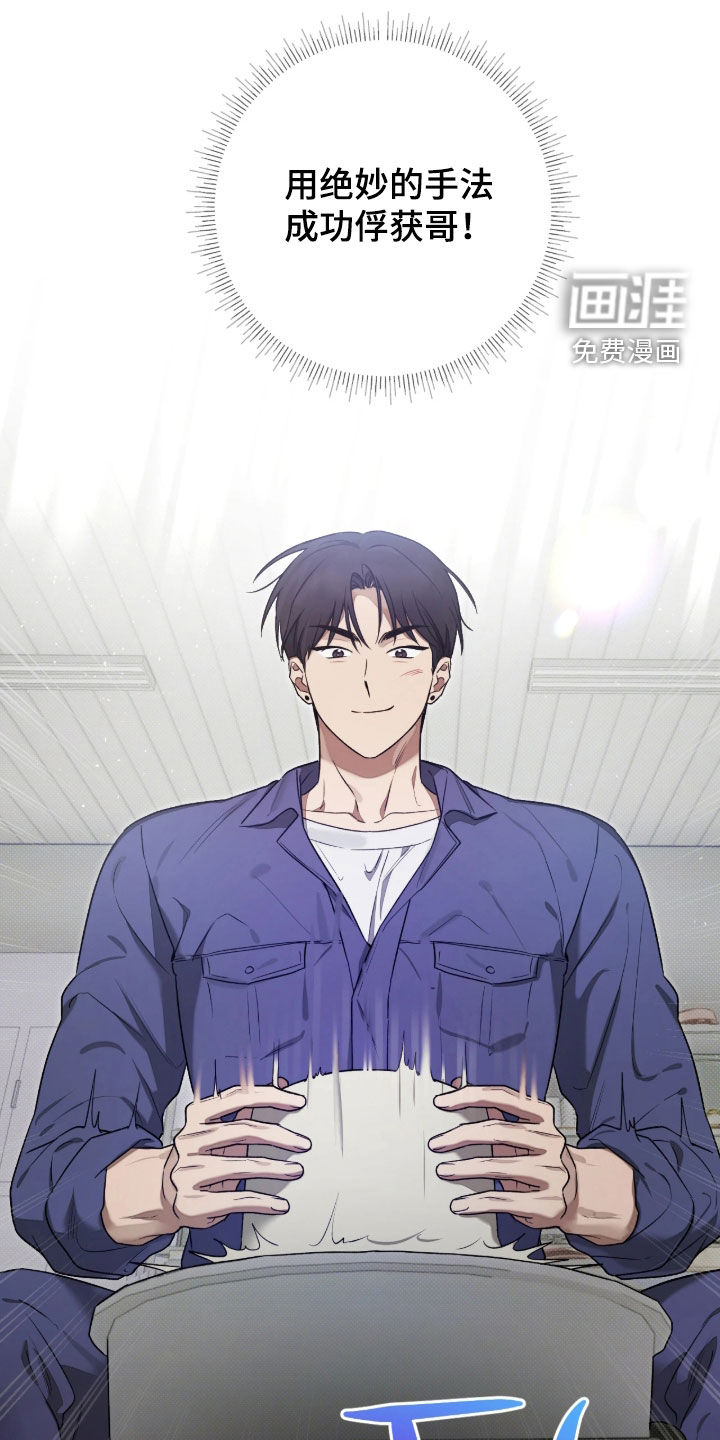 玻璃糖心 第15话 第11页