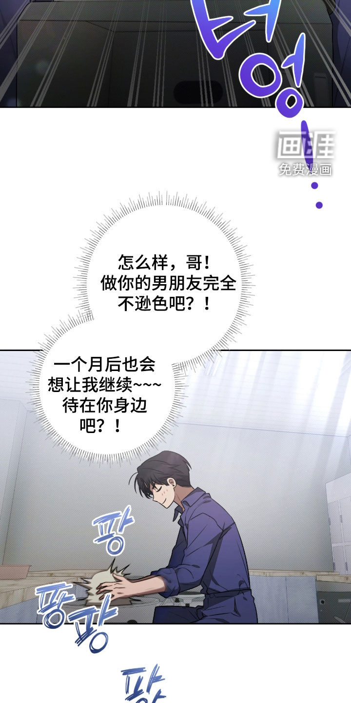 玻璃糖心 第15话 第12页