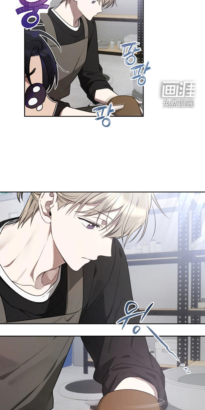 玻璃糖心 第15话 第14页