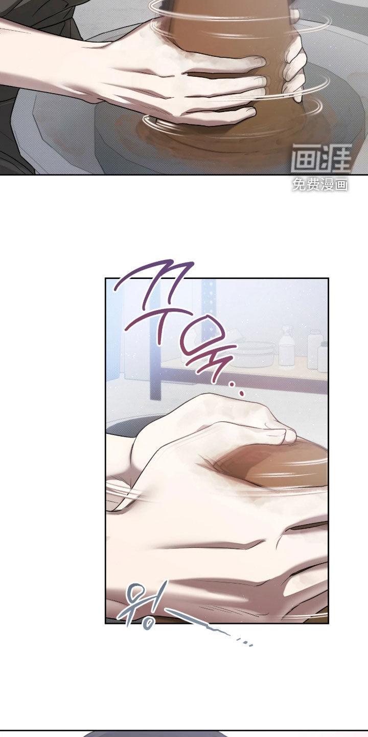 玻璃糖心 第15话 第15页