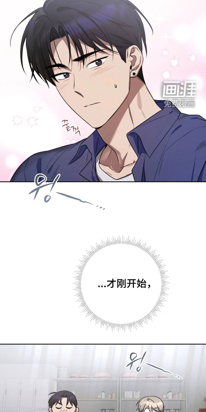 玻璃糖心 第15话 第16页