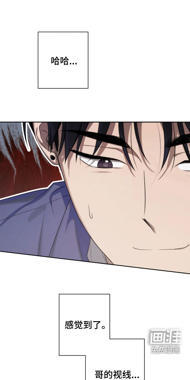 玻璃糖心 第15话 第24页