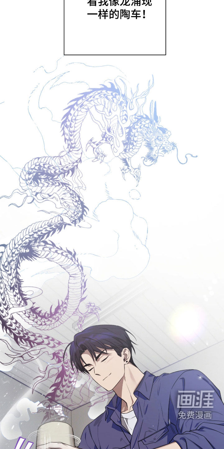 玻璃糖心 第15话 第26页