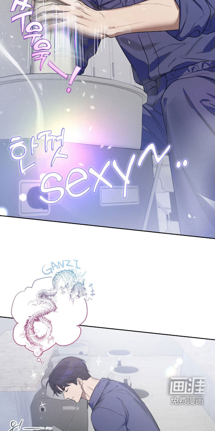 玻璃糖心 第15话 第27页