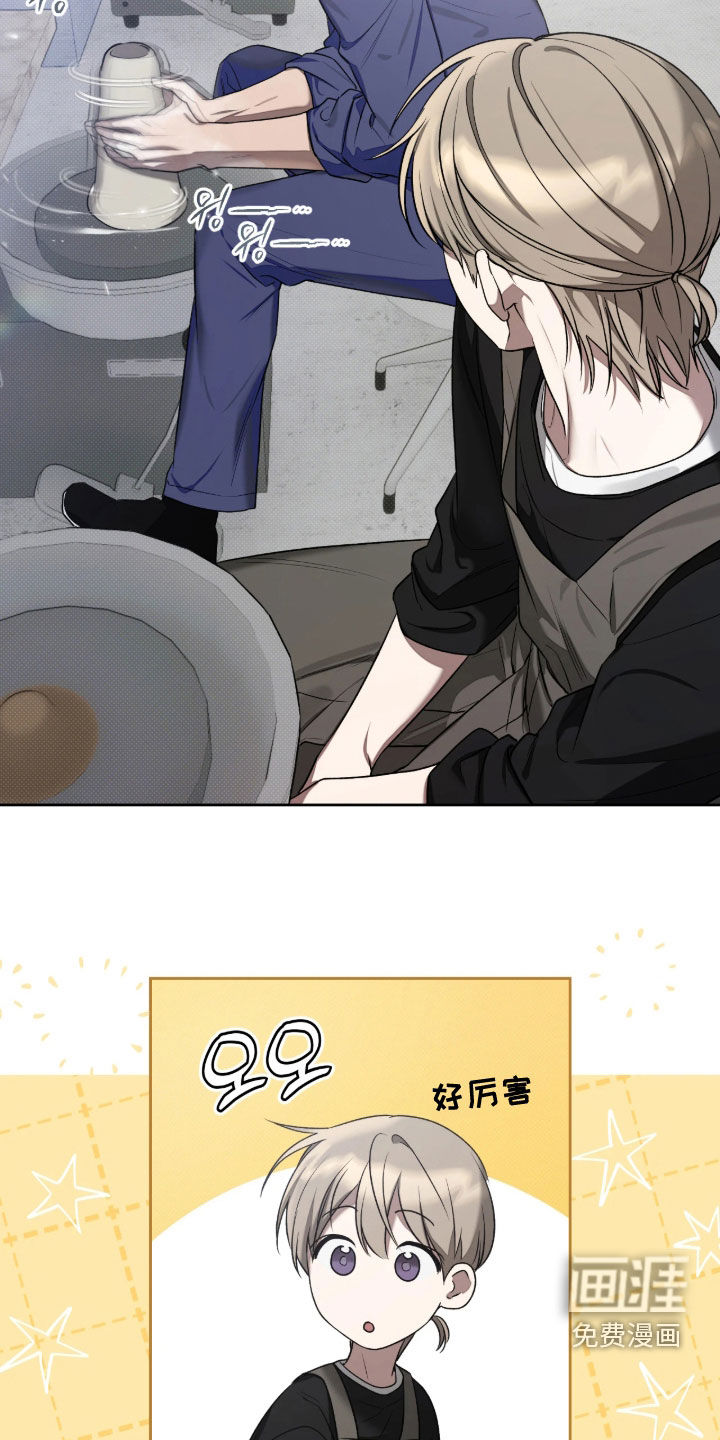 玻璃糖心 第15话 第28页