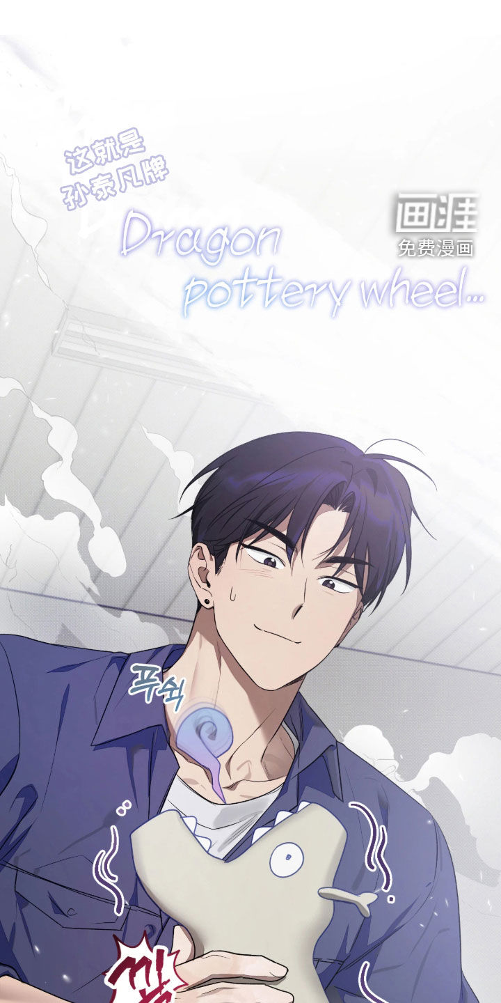 玻璃糖心 第16话 第0页