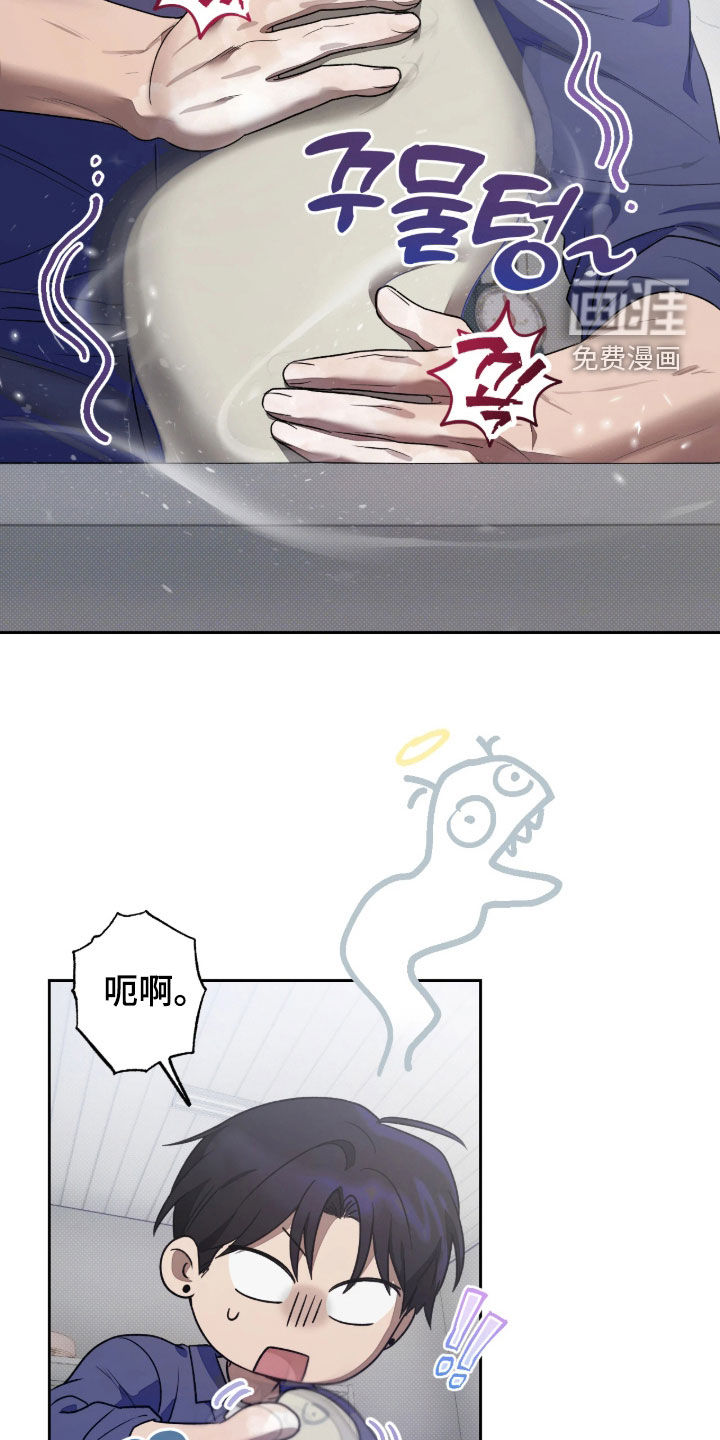 玻璃糖心 第16话 第1页