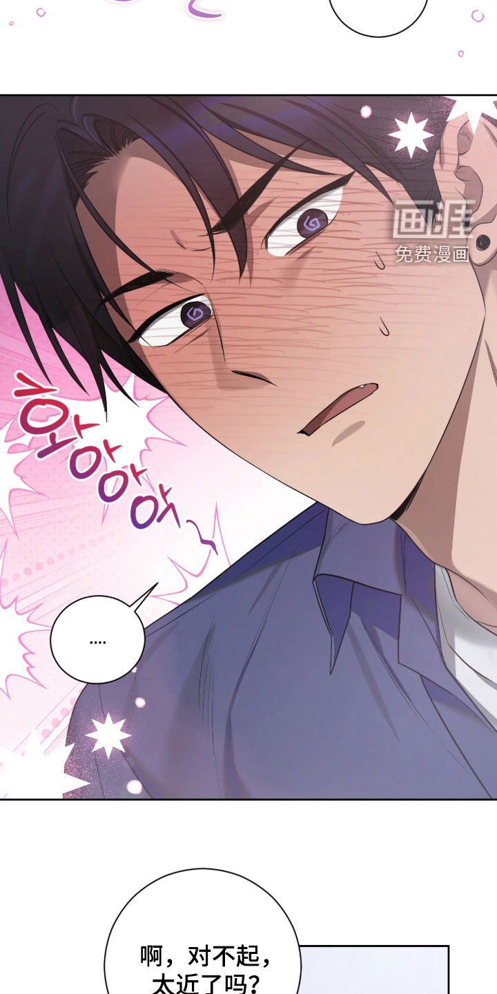 玻璃糖心 第16话 第9页