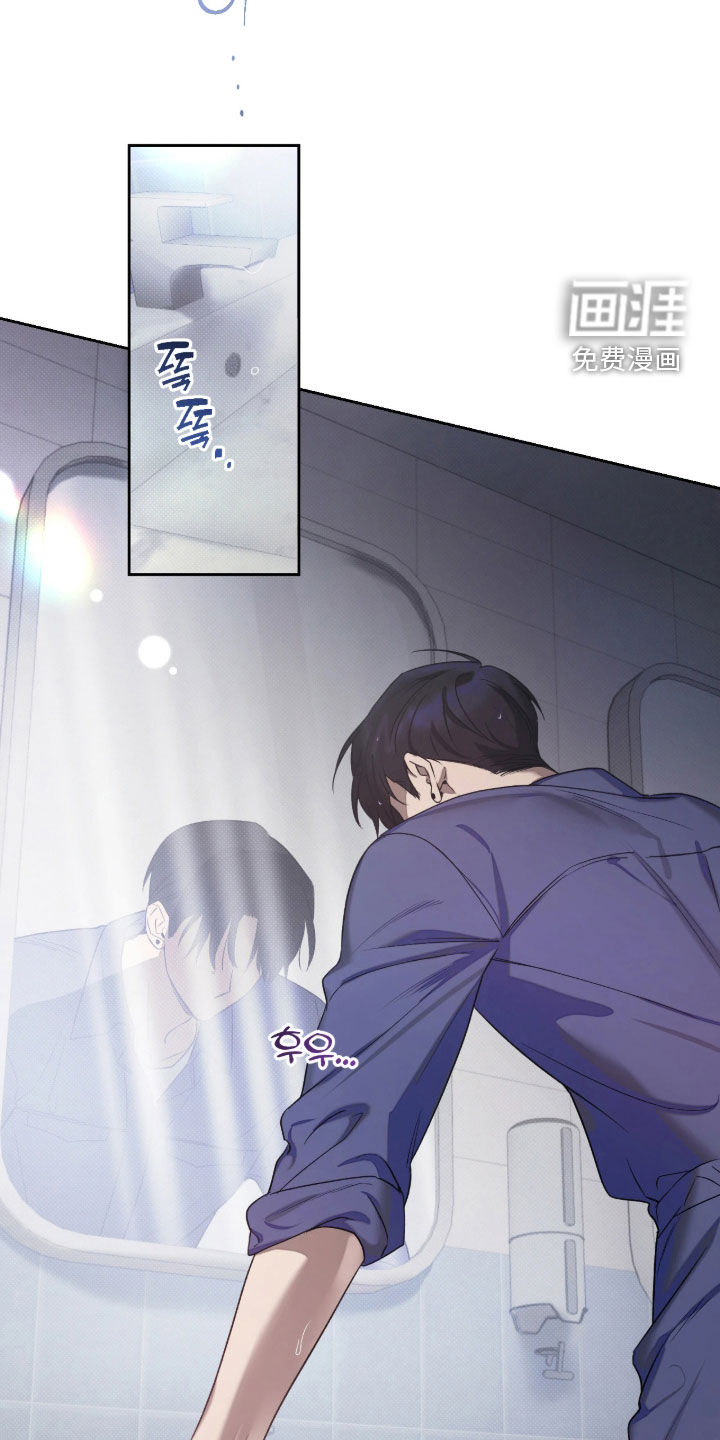 玻璃糖心 第16话 第14页