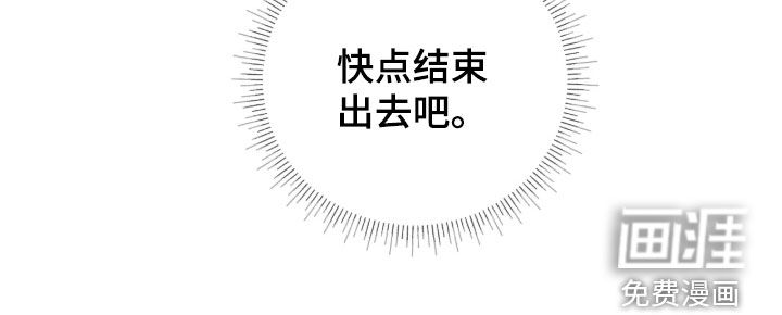 玻璃糖心 第16话 第20页