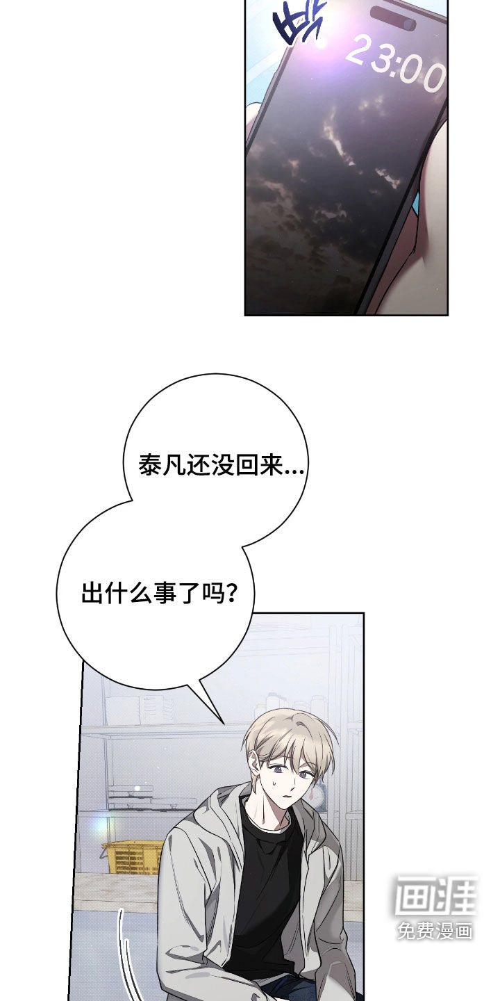 玻璃糖心第17话图