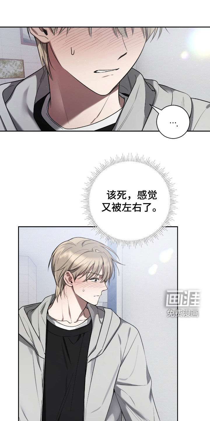 玻璃糖心第18话图