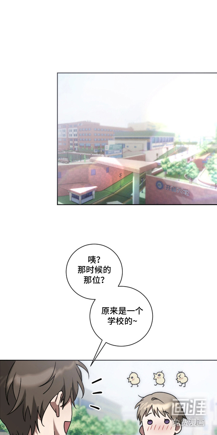 玻璃糖心第2话图