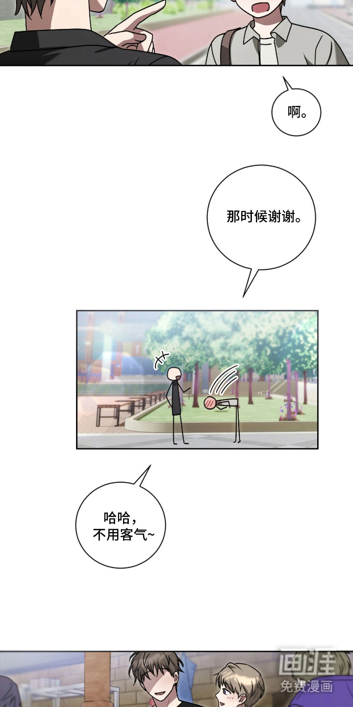 玻璃糖心第2话图