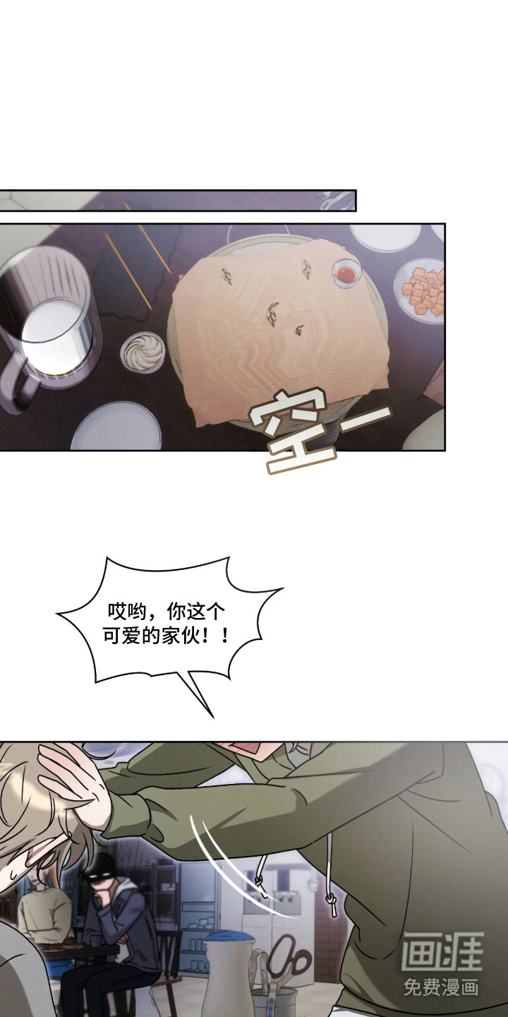 玻璃糖心第3话图