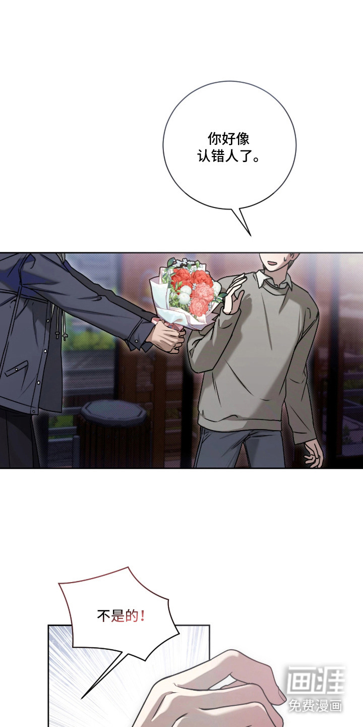 玻璃糖心第4话图