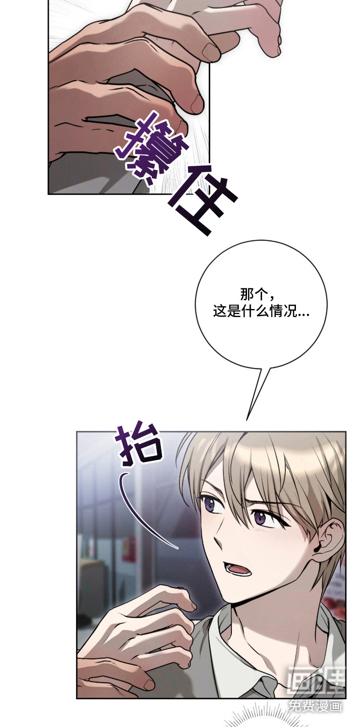 玻璃糖心第4话图