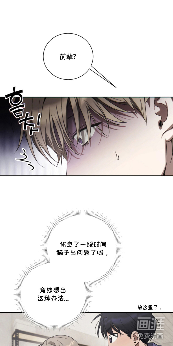 玻璃糖心第6话图