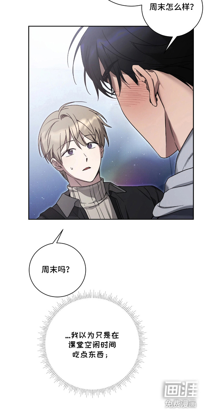 玻璃糖心第7话图