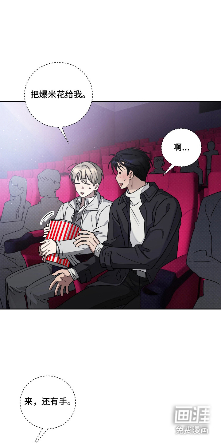 玻璃糖心第8话图