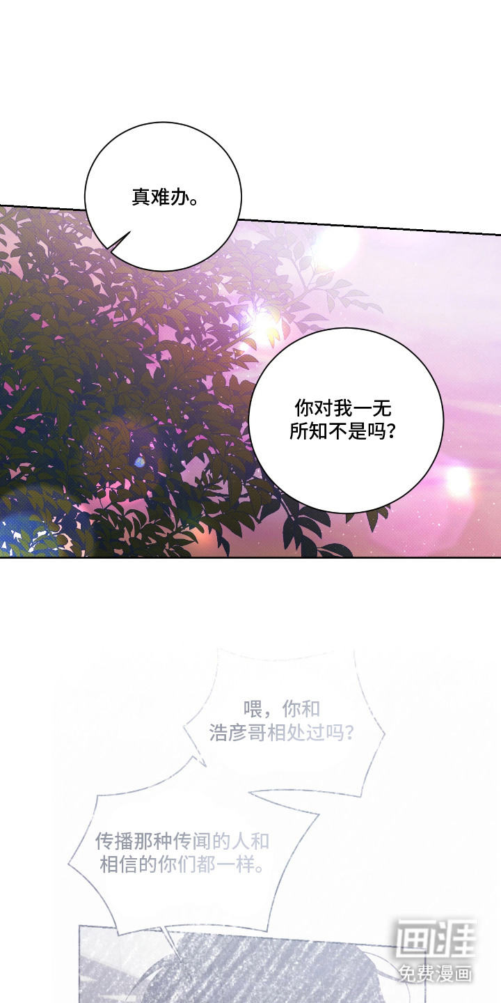 玻璃糖心第9话图