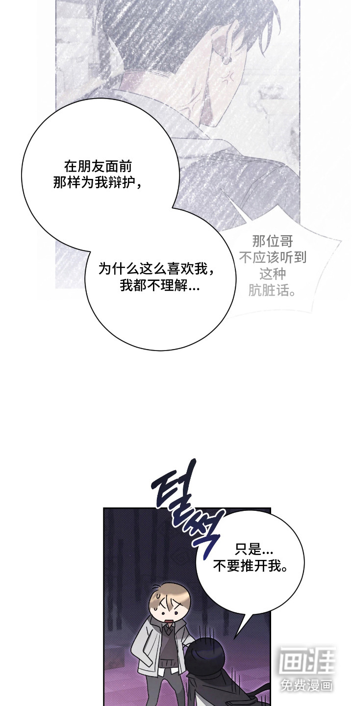 玻璃糖心第9话图