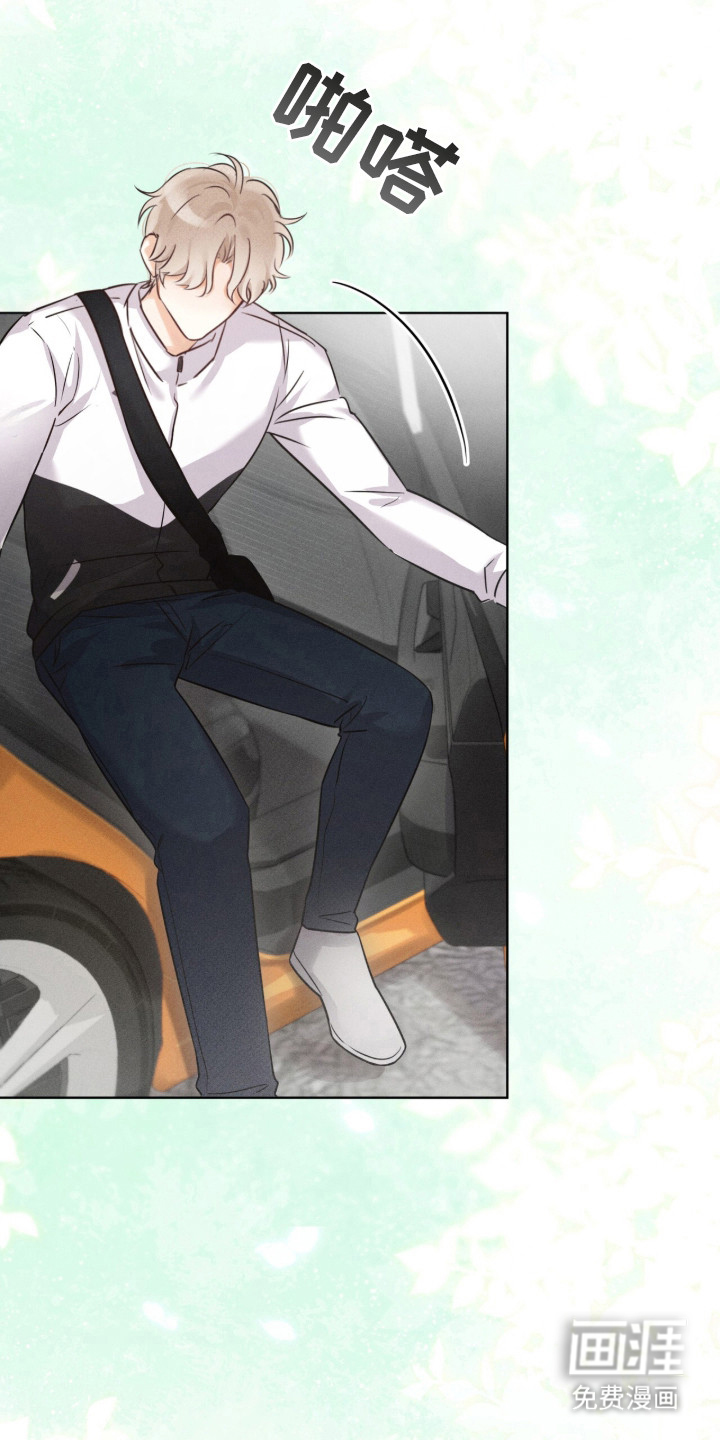 冰上星火 第1话 第1页