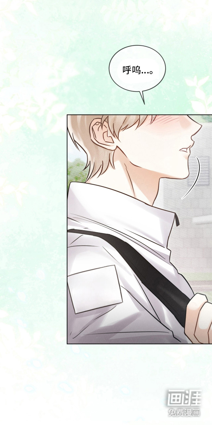 冰上星火 第1话 第2页