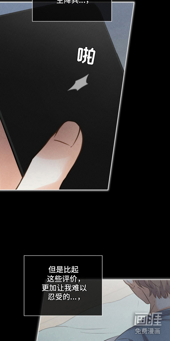 冰上星火 第1话 第15页