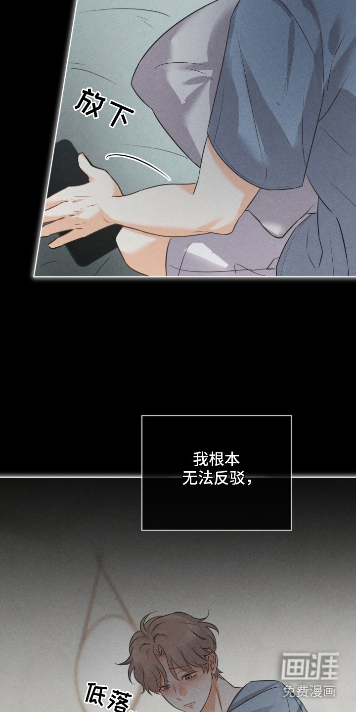 冰上星火 第1话 第16页