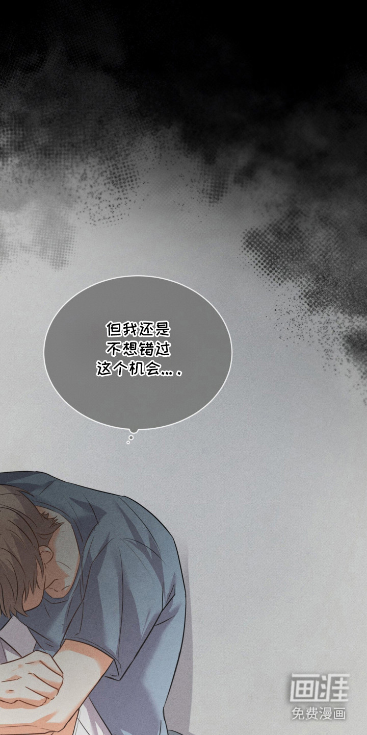 冰上星火 第1话 第18页