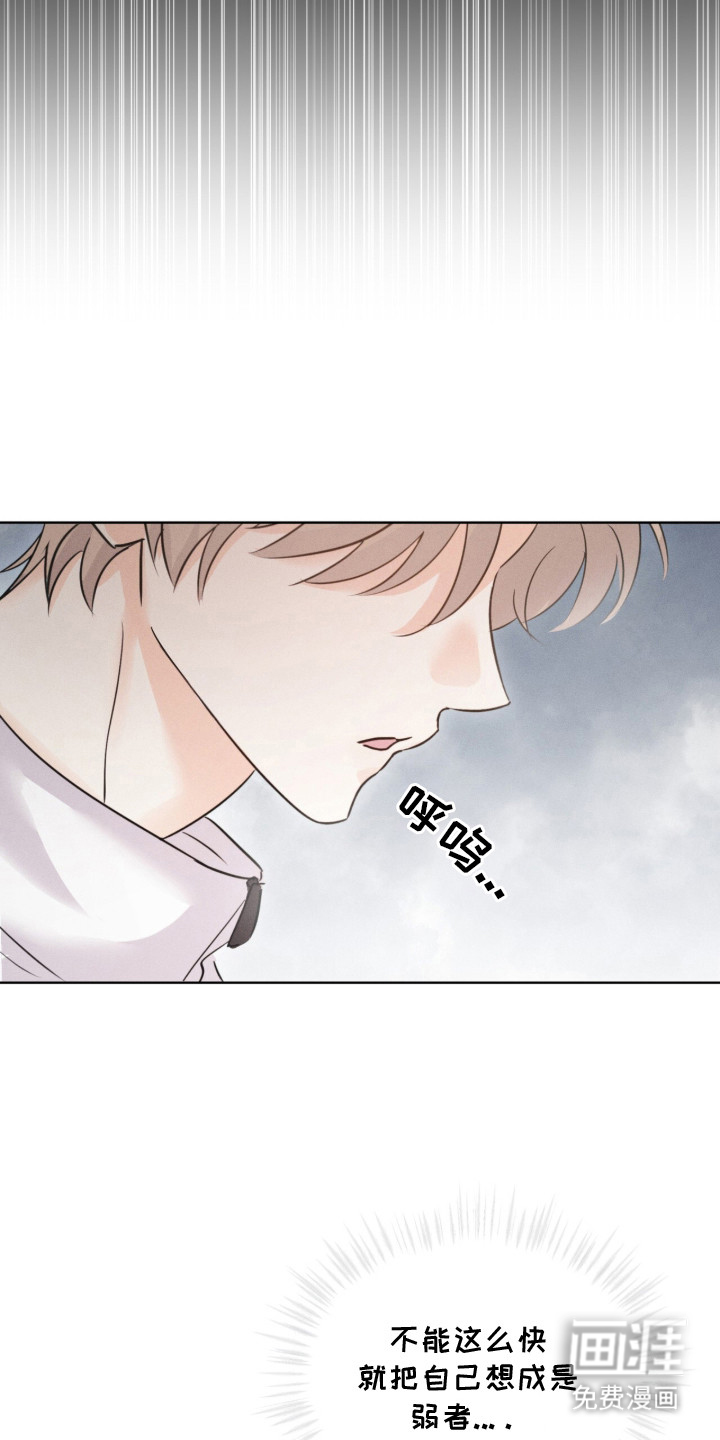 冰上星火 第1话 第20页