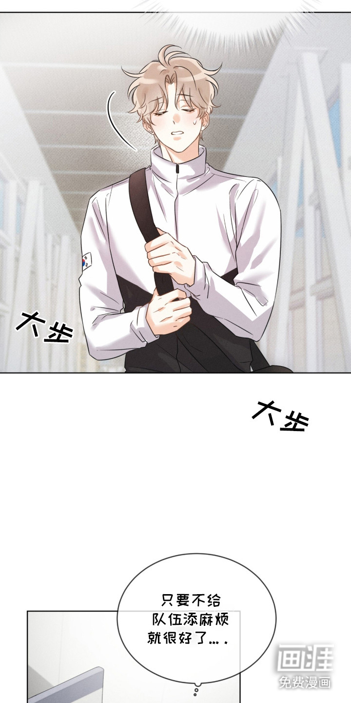 冰上星火 第1话 第21页