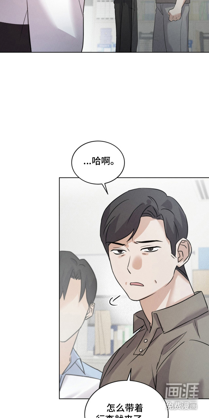 冰上星火 第1话 第24页