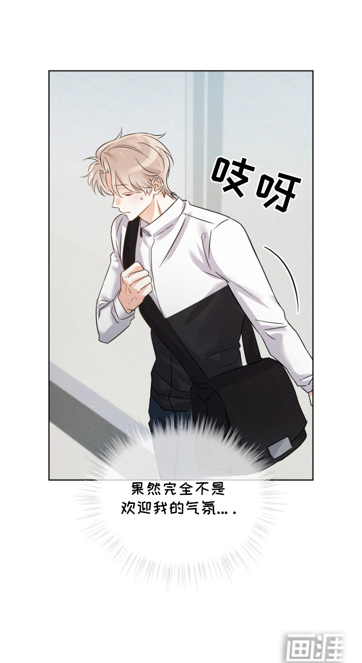 冰上星火 第1话 第27页