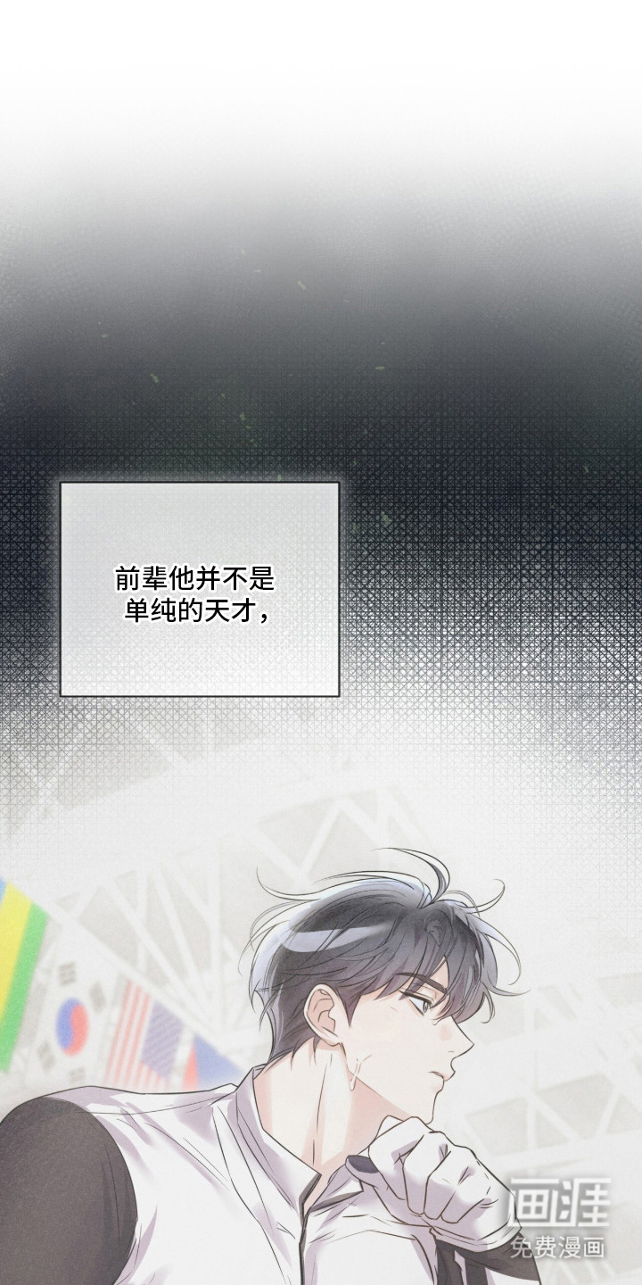 冰上星火第10话图