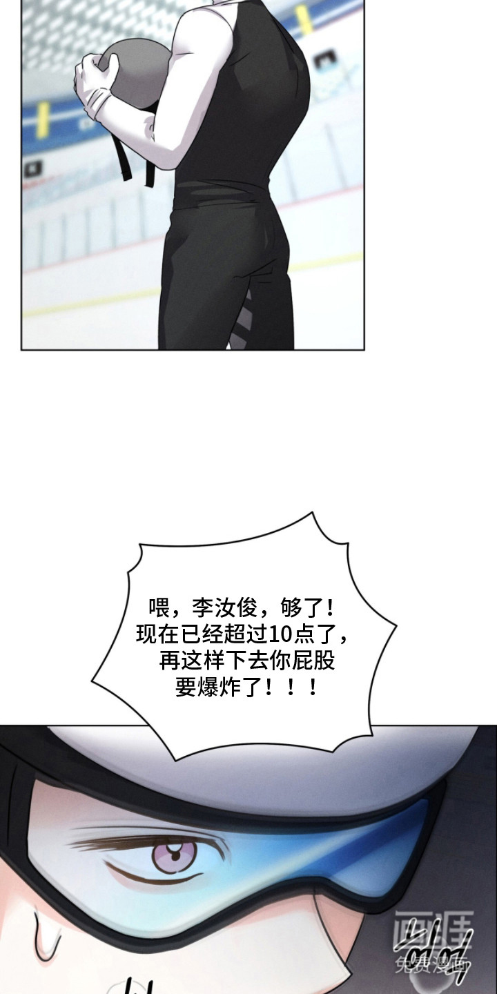 冰上星火 第11话 第2页