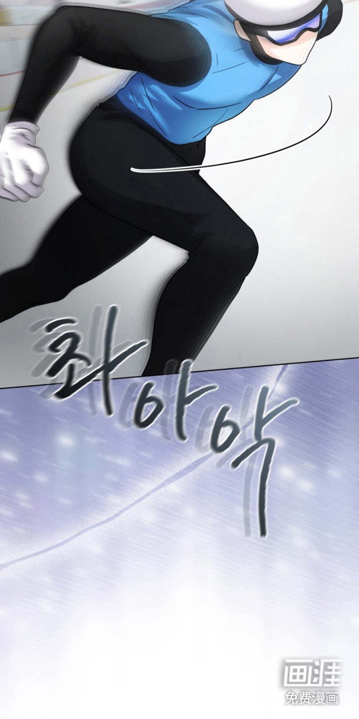 冰上星火 第11话 第4页