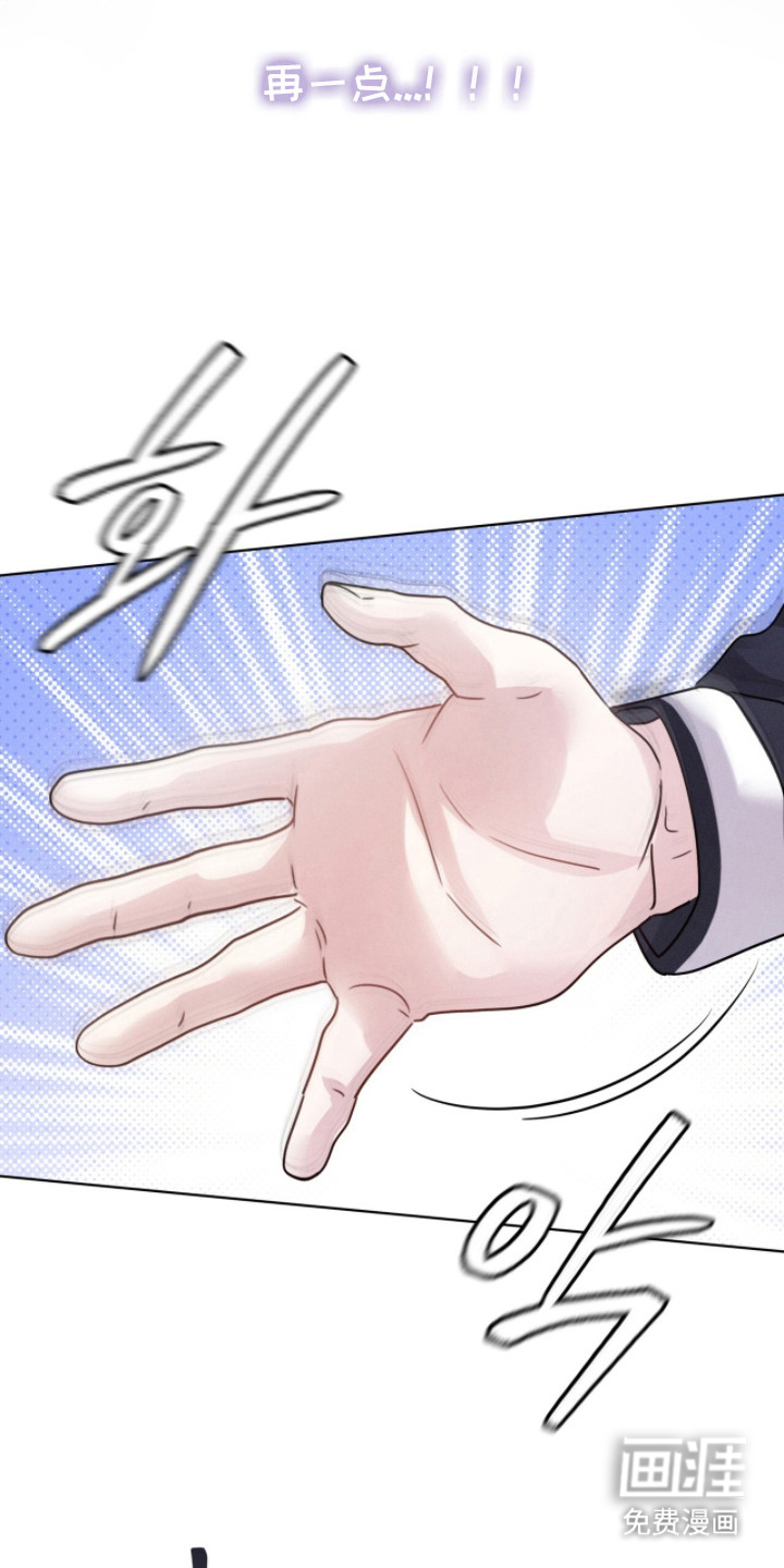 冰上星火 第11话 第5页