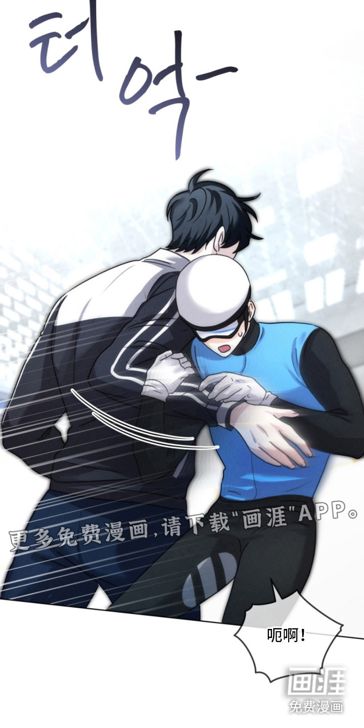 冰上星火 第11话 第6页