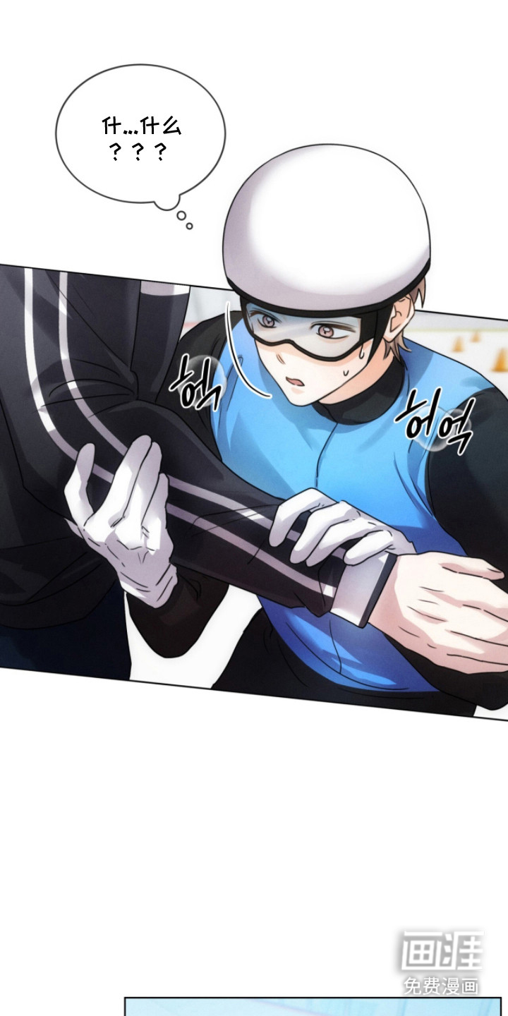 冰上星火 第11话 第7页