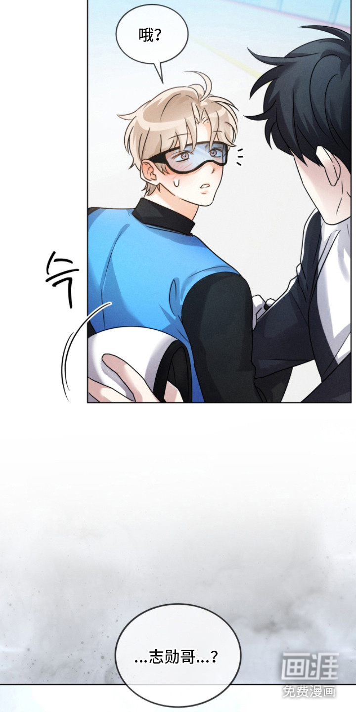 冰上星火 第11话 第8页