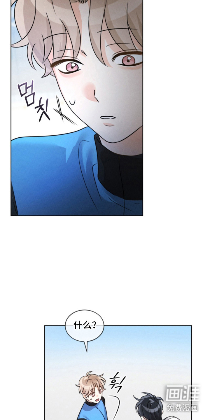 冰上星火 第11话 第12页