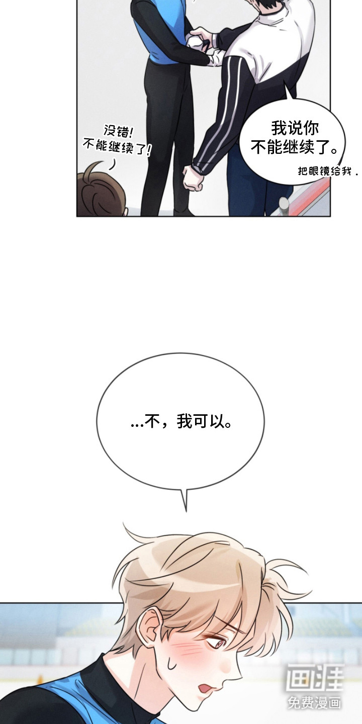 冰上星火 第11话 第13页