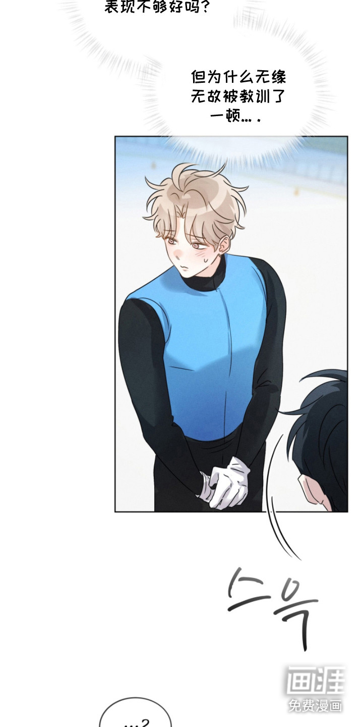 冰上星火 第11话 第18页