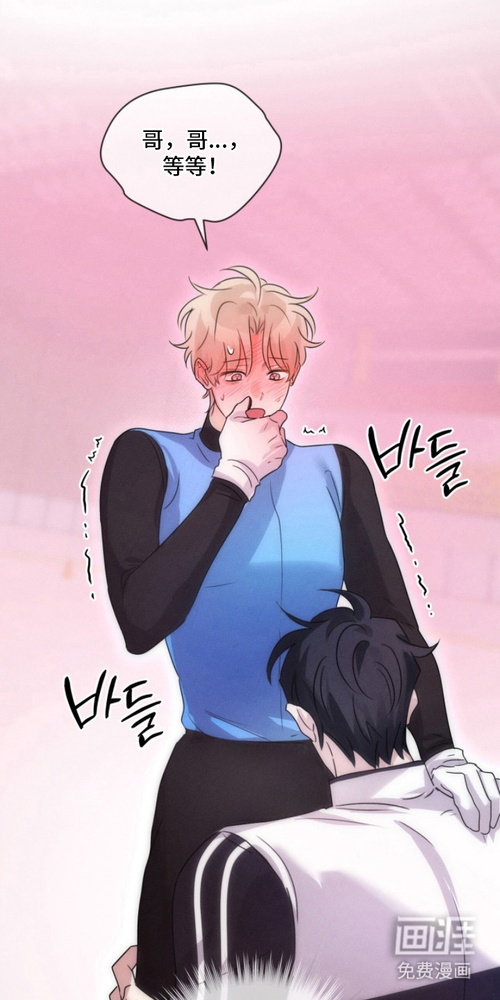 冰上星火 第11话 第22页