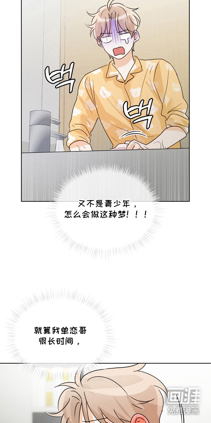 冰上星火 第13话 第1页