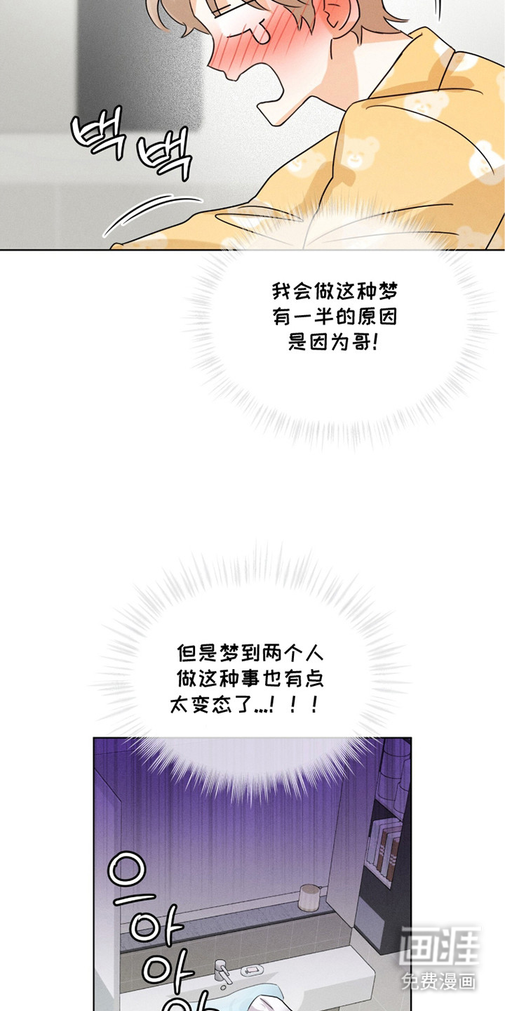 冰上星火 第13话 第2页