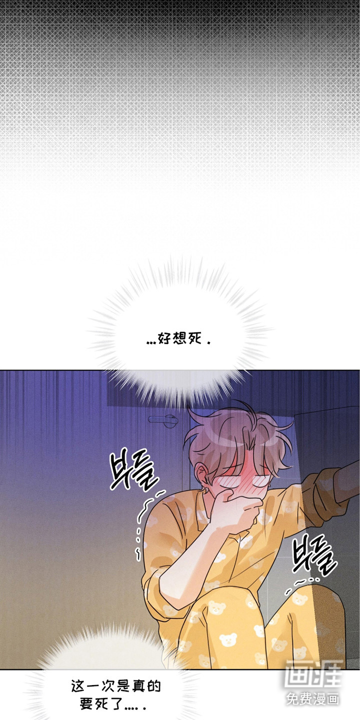 冰上星火 第13话 第5页