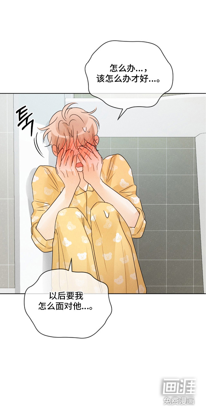 冰上星火 第13话 第7页